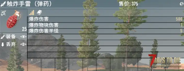 V1.3 更好的炸药和地雷