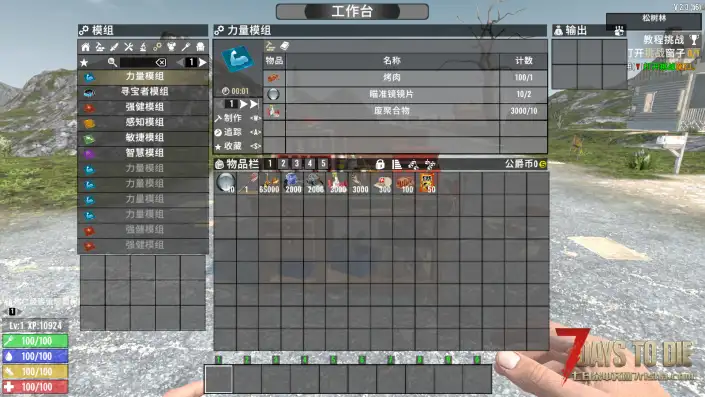芯片互换和制作（V1.0/V2.0通用）