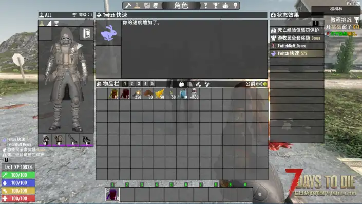 V2.1 咖啡模式
