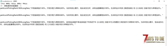 V3.1 更优厚的技能