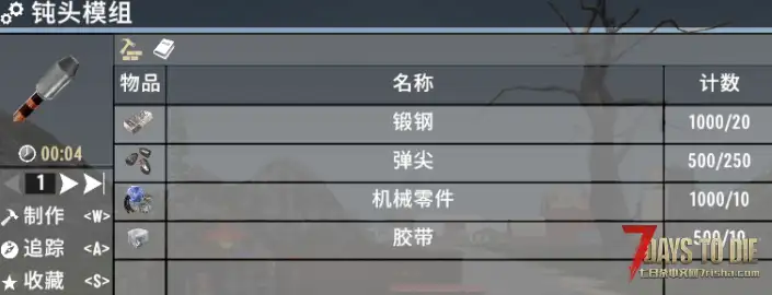 V2.0 骑士的模组合集