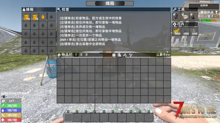 V2.5 蜂房和露水收集器