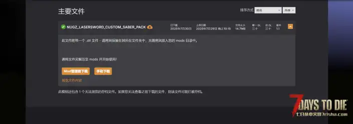 V2.1 Nugz激光剑