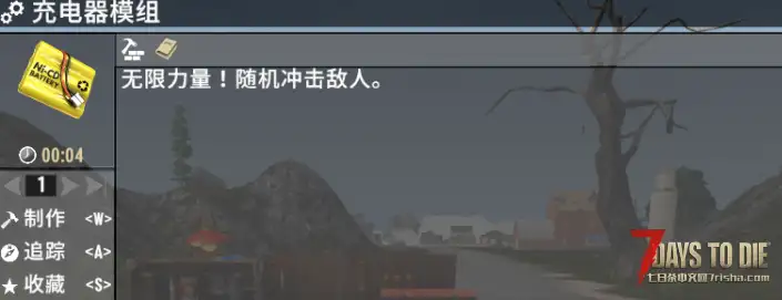 V2.0 骑士的模组合集