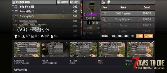 V3.0 保暖内衣