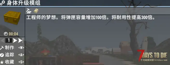 V2.0 骑士的模组合集