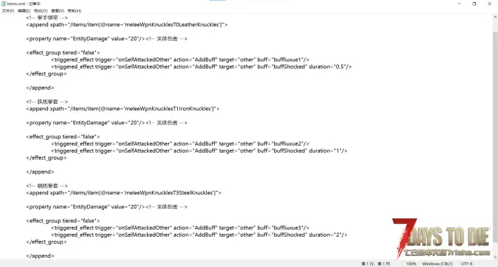 V2.4 流血电击拳套