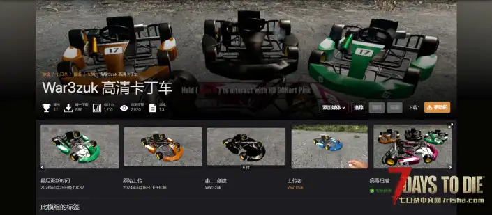 V2.5 高清卡丁车