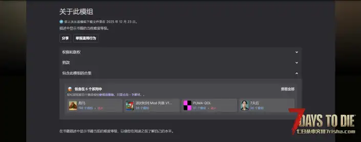 V2.5 在描述中显示技能等级