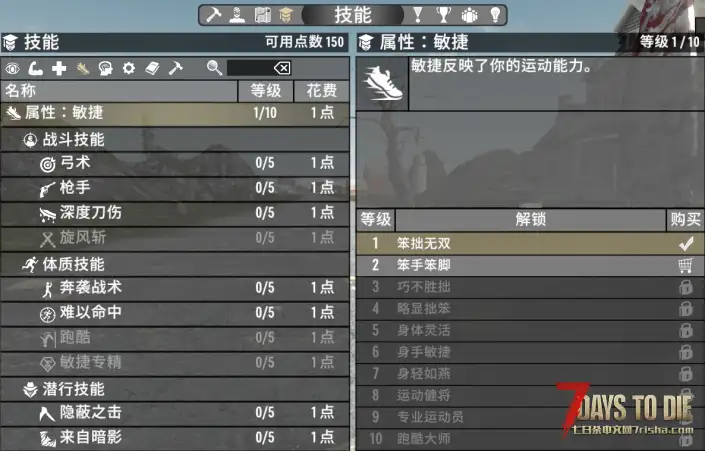 V2.0 真实流血