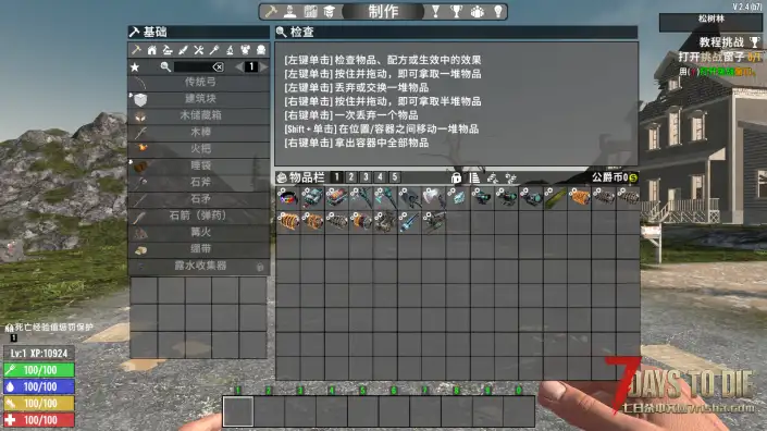 V2.4 终极模组扩展包