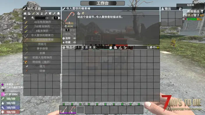 午夜惊魂棒棒糖（V1.0/V2.0通用）