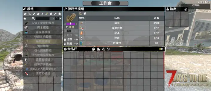 V3.0 可制作的6品工具和模组