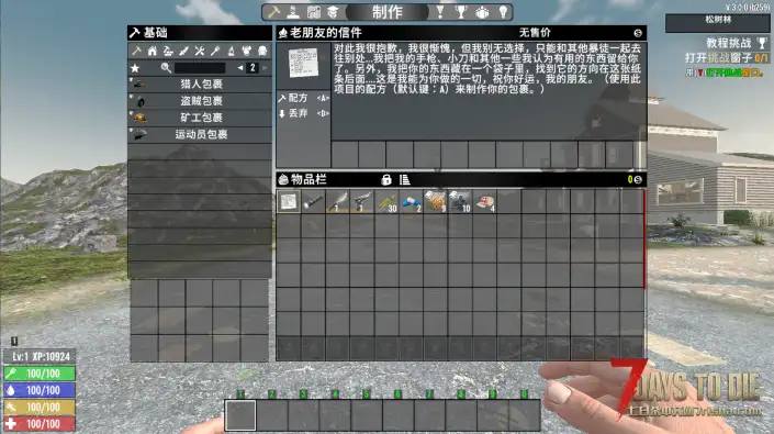V3.0 Grumpee 的入门套装