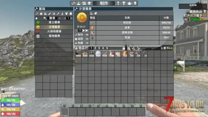 V2.0 可制作徽章