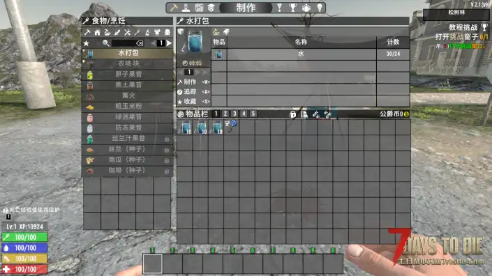 V2.1 露水收集器升级版