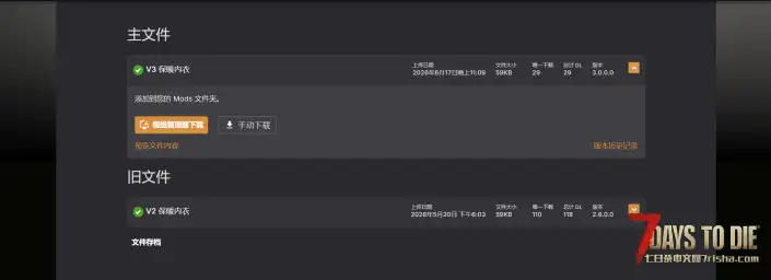 V3.0 保暖内衣