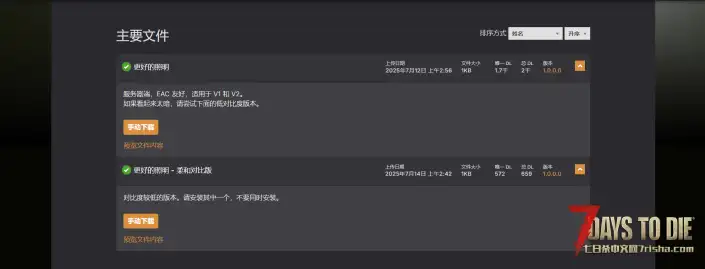 更好的照明（V1.0/V2.0通用）