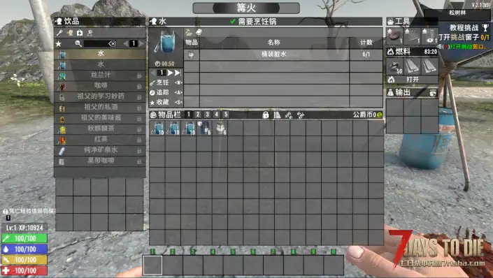 V2.1 露水收集器升级版