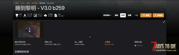 V3.0 睡到天亮