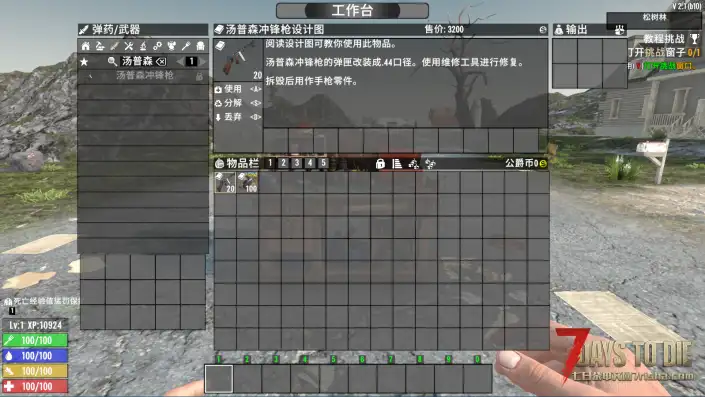 V2.1 .44 马格南汤普森冲锋枪（大修）