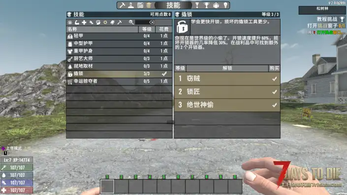 更快的开锁速度（V1.0/V2.0通用）