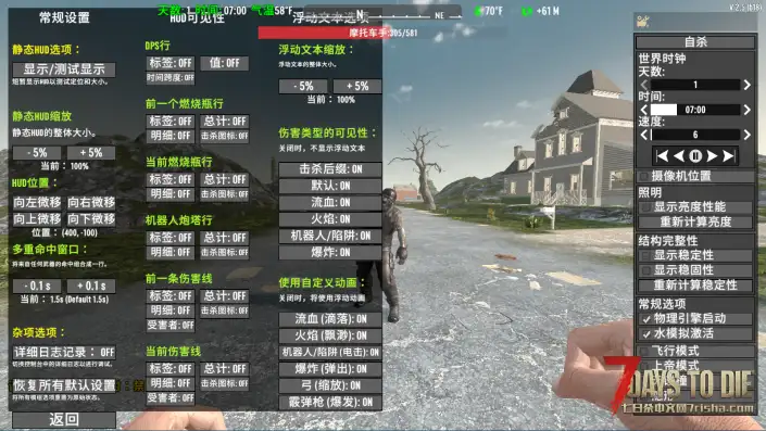 V2.5 伤害数字 1.9