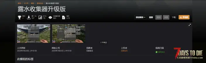 V2.1 露水收集器升级版
