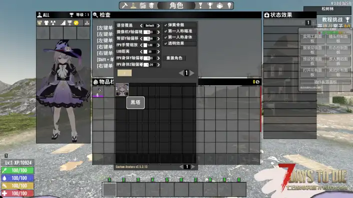 CustormAvatars-Alpha 黑塔