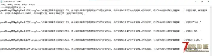 V2.5 更优厚的技能