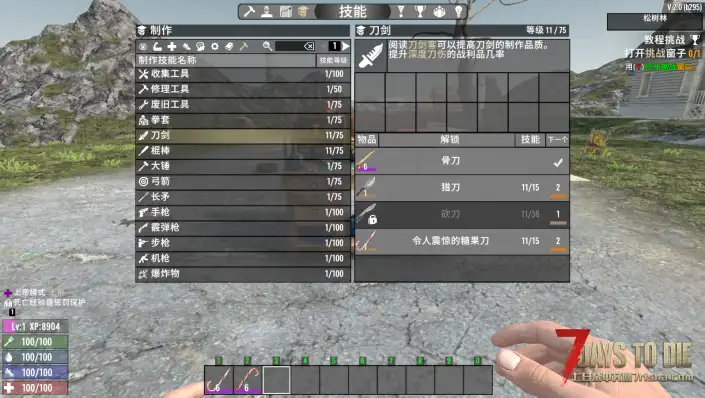午夜惊魂棒棒糖（V1.0/V2.0通用）