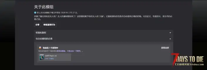 V2.5 无人机重制版