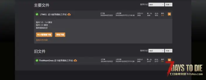 (TMO) 捡起储物箱和工作站 v2（V1.0/V2.0通用）