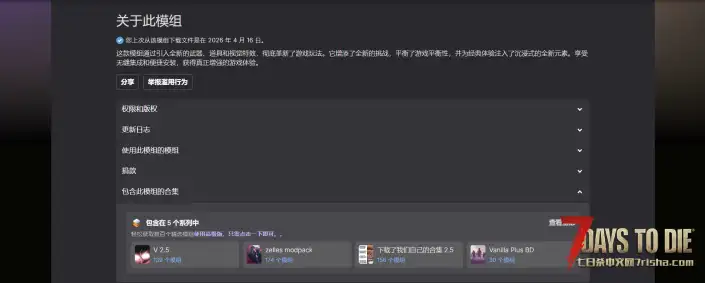 V2.6 NVA武器拓展和武器变异台