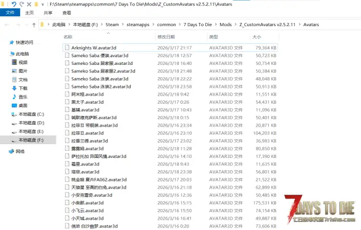 CustormAvatars-Alpha 无限大 塔菲