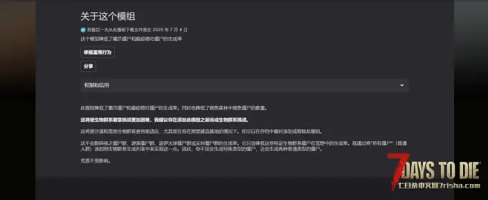 V2.0 霜爪和瘟疫喷吐者数量减少