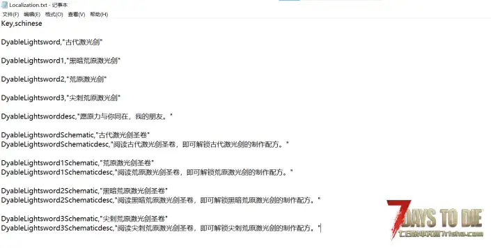 V2.1 Nugz激光剑