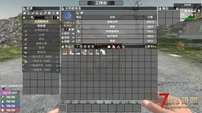 太阳能供电（V1.0/V2.0通用）