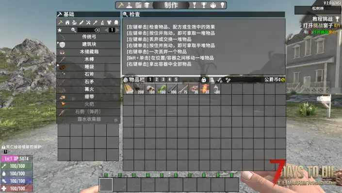 初始装备移除传奇零件需求（V1.0/V2.0通用）