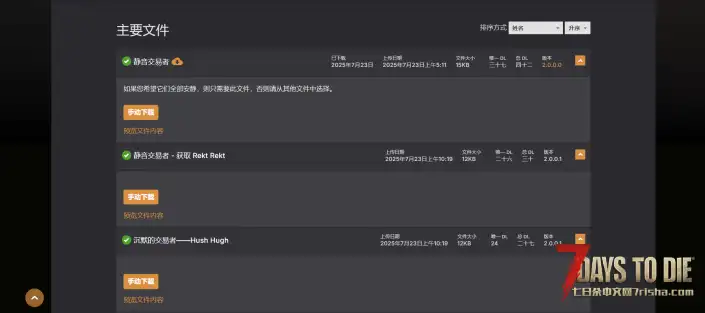 静音交易者（V1.0/V2.0通用）