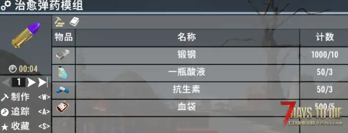 V2.0 骑士的模组合集