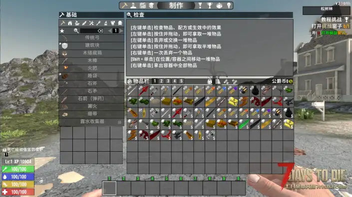 V2.1 骑士的模组合集