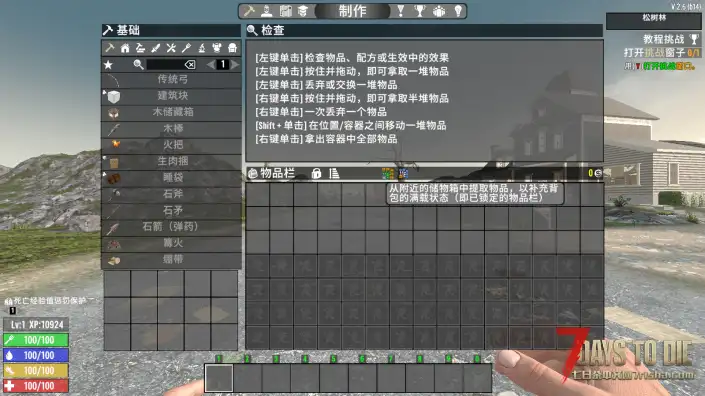 V2.6 超越存储2