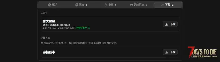 V3.0 伤害数字 2.0