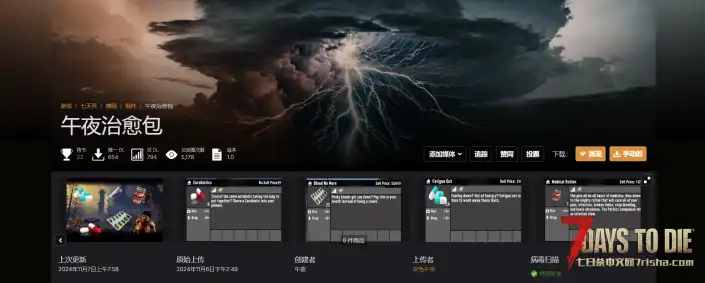 午夜治愈包（V1.0/V2.0通用）