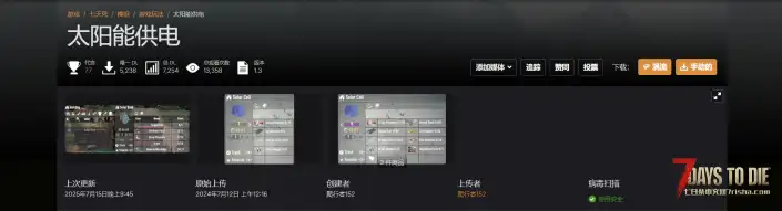 太阳能供电 V1.3（V1.0/V2.0通用）