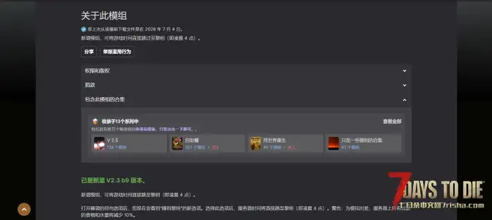 V3.0 睡到天亮