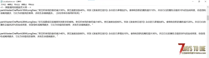 V2.6 更优厚的技能