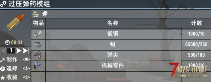 V2.0 骑士的模组合集