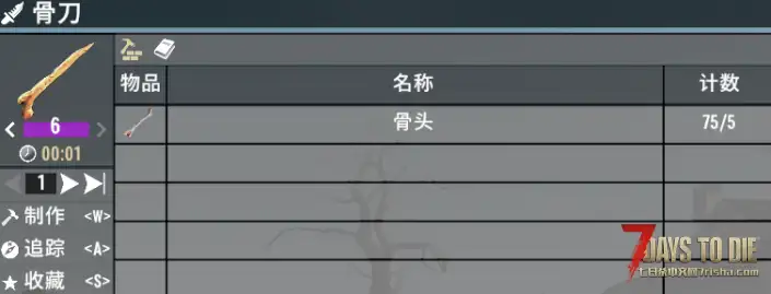 初始装备移除传奇零件需求（V1.0/V2.0通用）